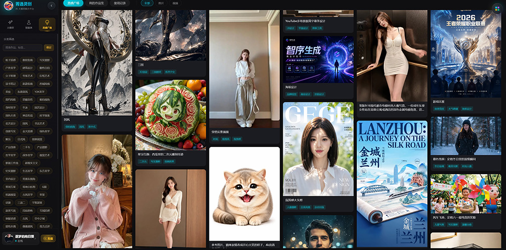 菁选灵创项目案例图